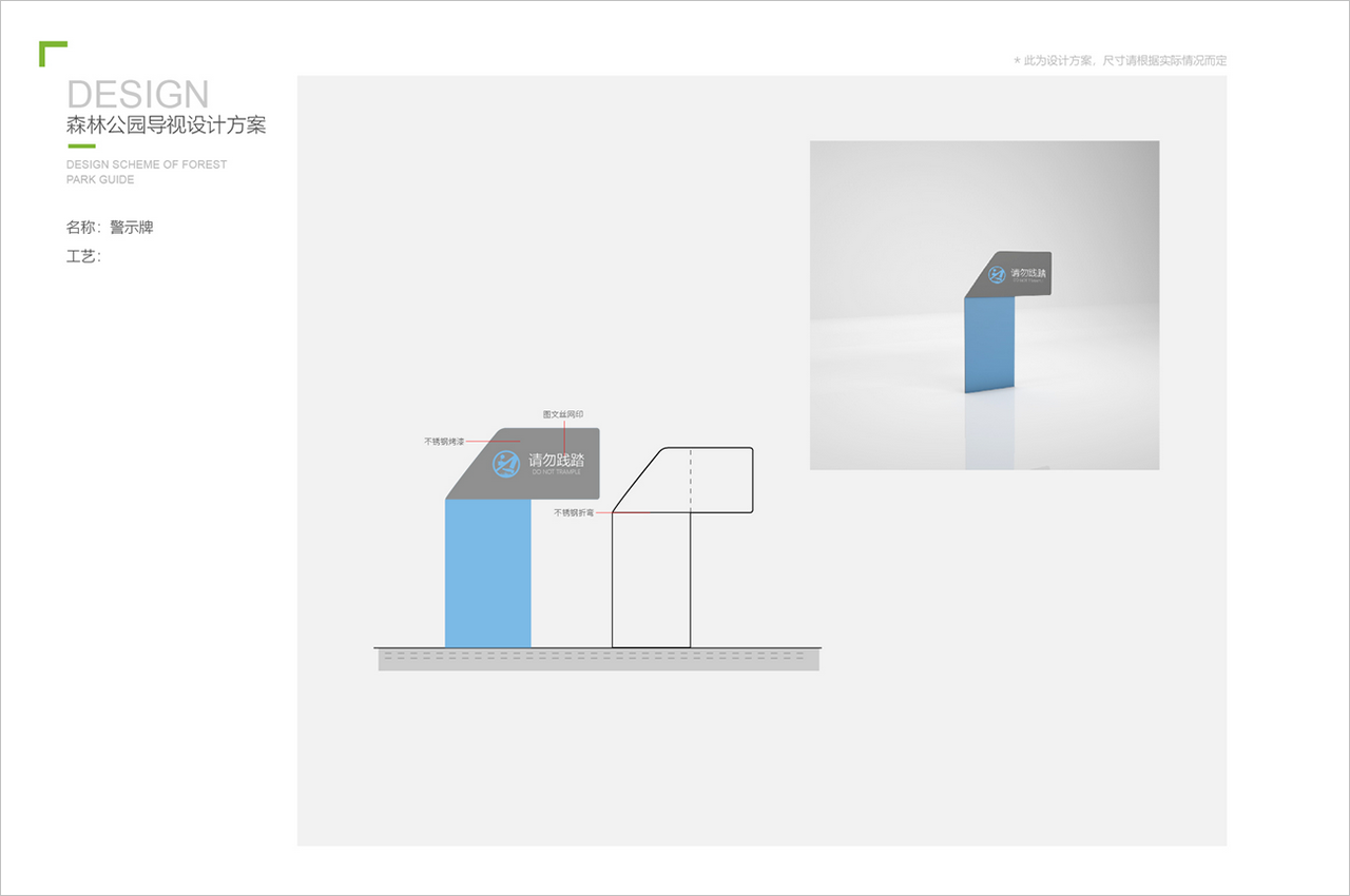 公园导视系统标识牌设计-武汉中涵标识