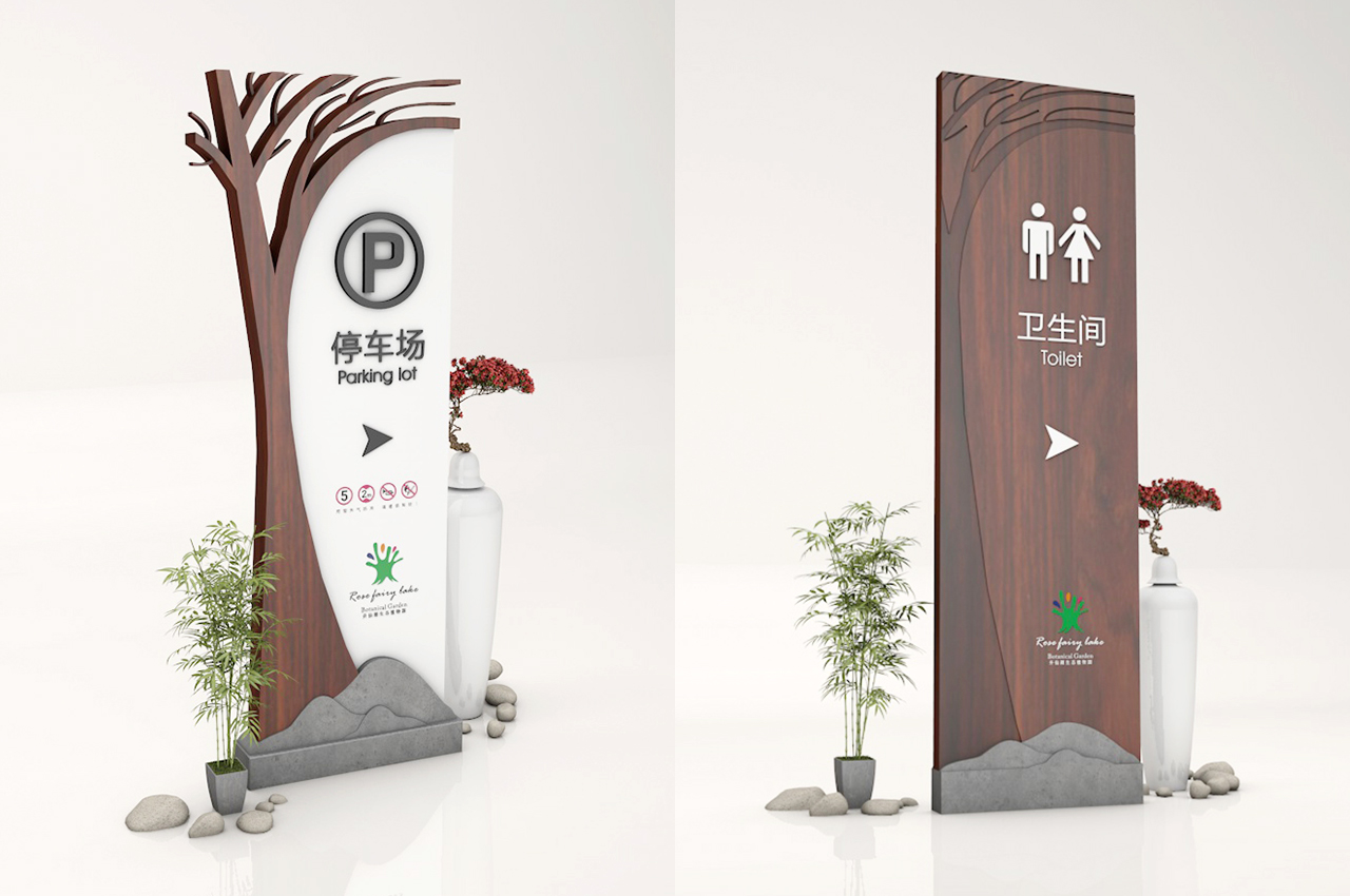 生态公园导视系统-武汉中涵标识