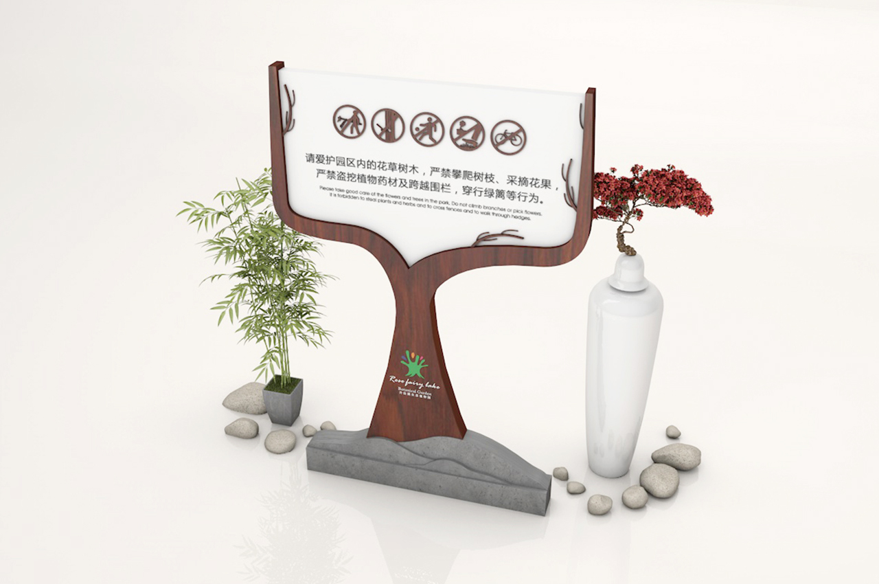 生态公园导视系统-武汉中涵标识