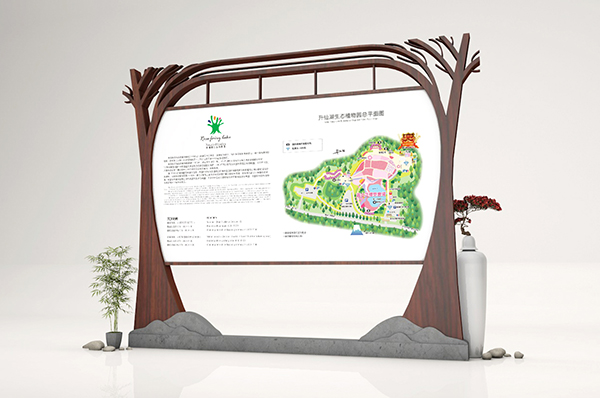 生态公园导视系统设计
