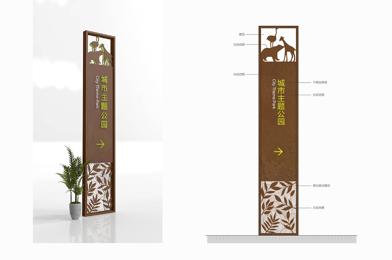 武汉中涵标识城市主题公园标识系统设计