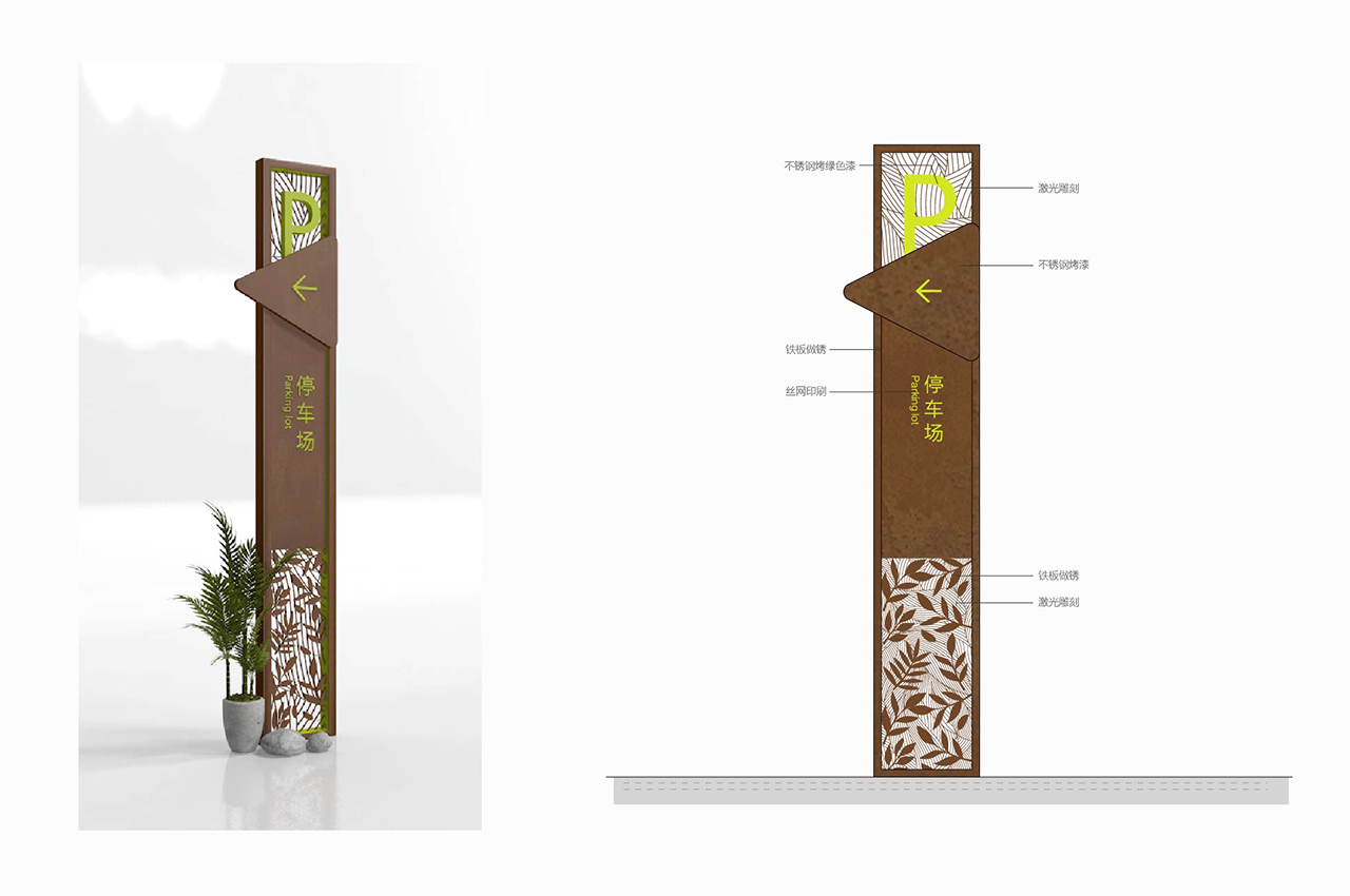 武汉中涵标识城市主题公园标识系统设计