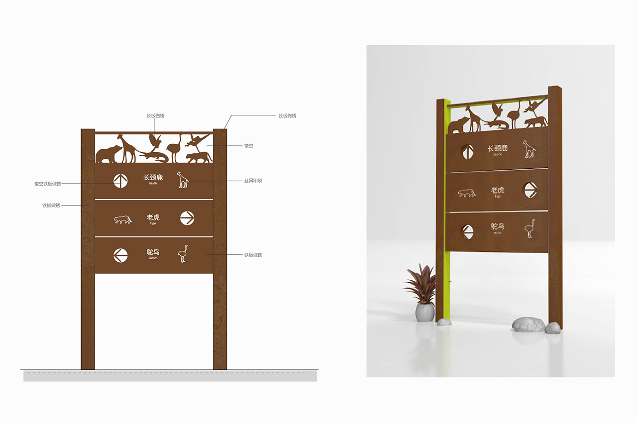 武汉中涵标识城市主题公园标识系统设计