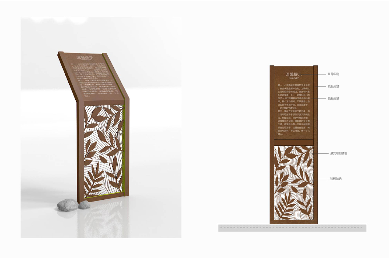 武汉中涵标识城市主题公园标识系统设计