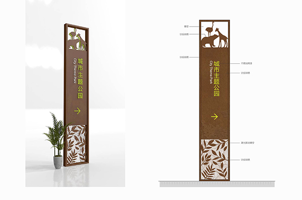 城市主题公园标识系统设计