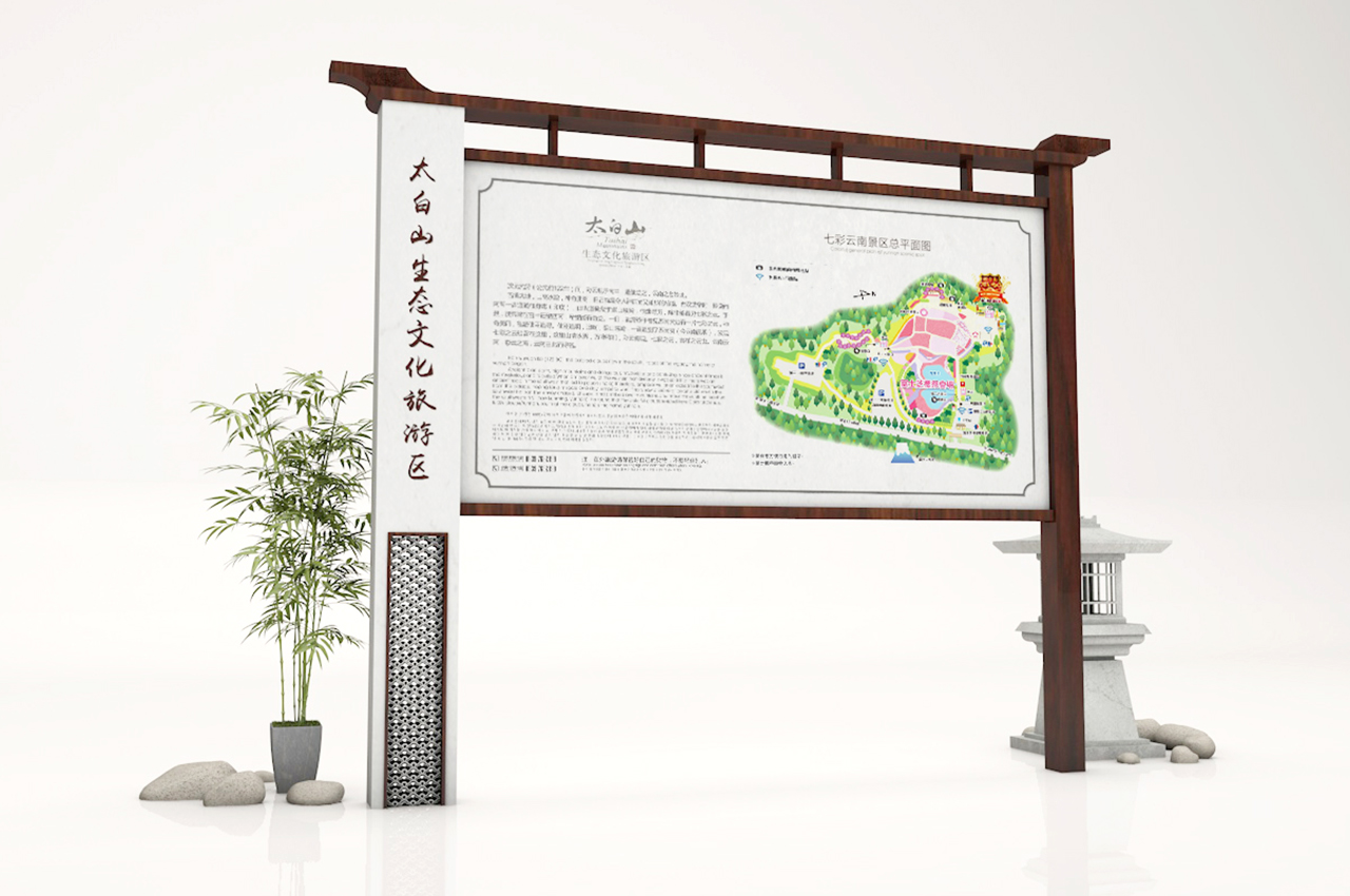 生态文化旅游区导视系统-武汉中涵标识