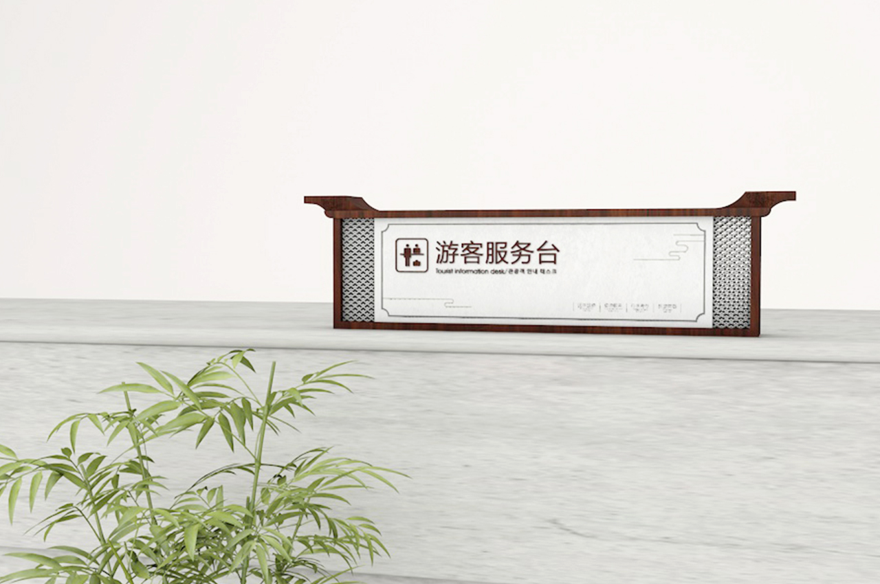 生态文化旅游区导视系统-武汉中涵标识