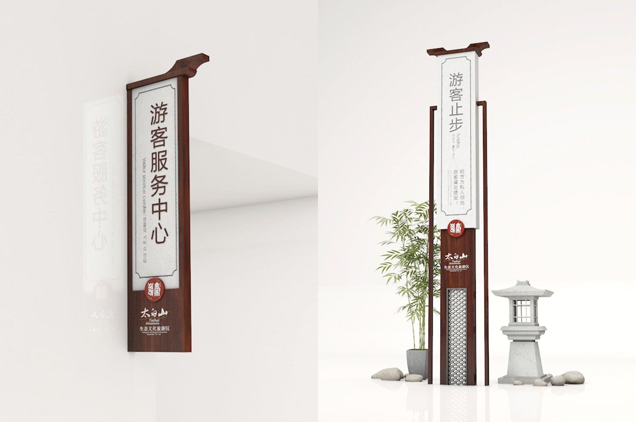 生态文化旅游区导视系统-武汉中涵标识