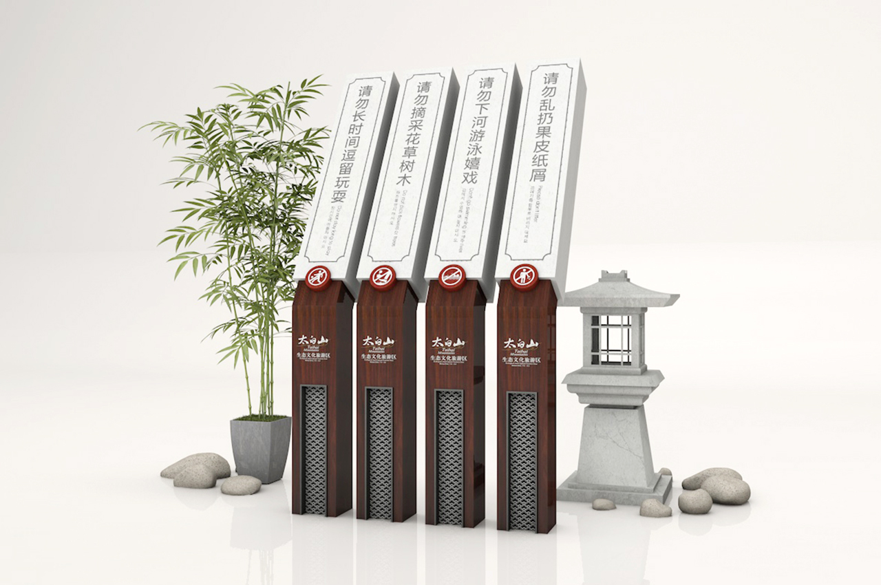 生态文化旅游区导视系统-武汉中涵标识