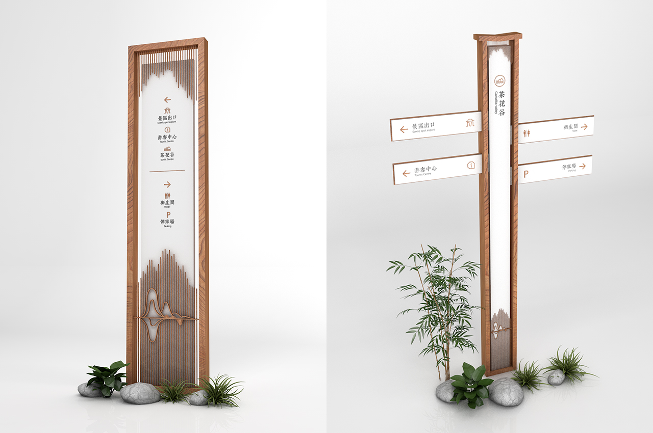 武汉中涵标识新中式旅游景区导视系统设计