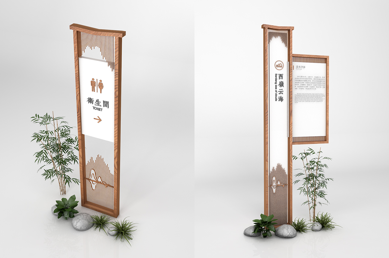 武汉中涵标识新中式旅游景区导视系统设计