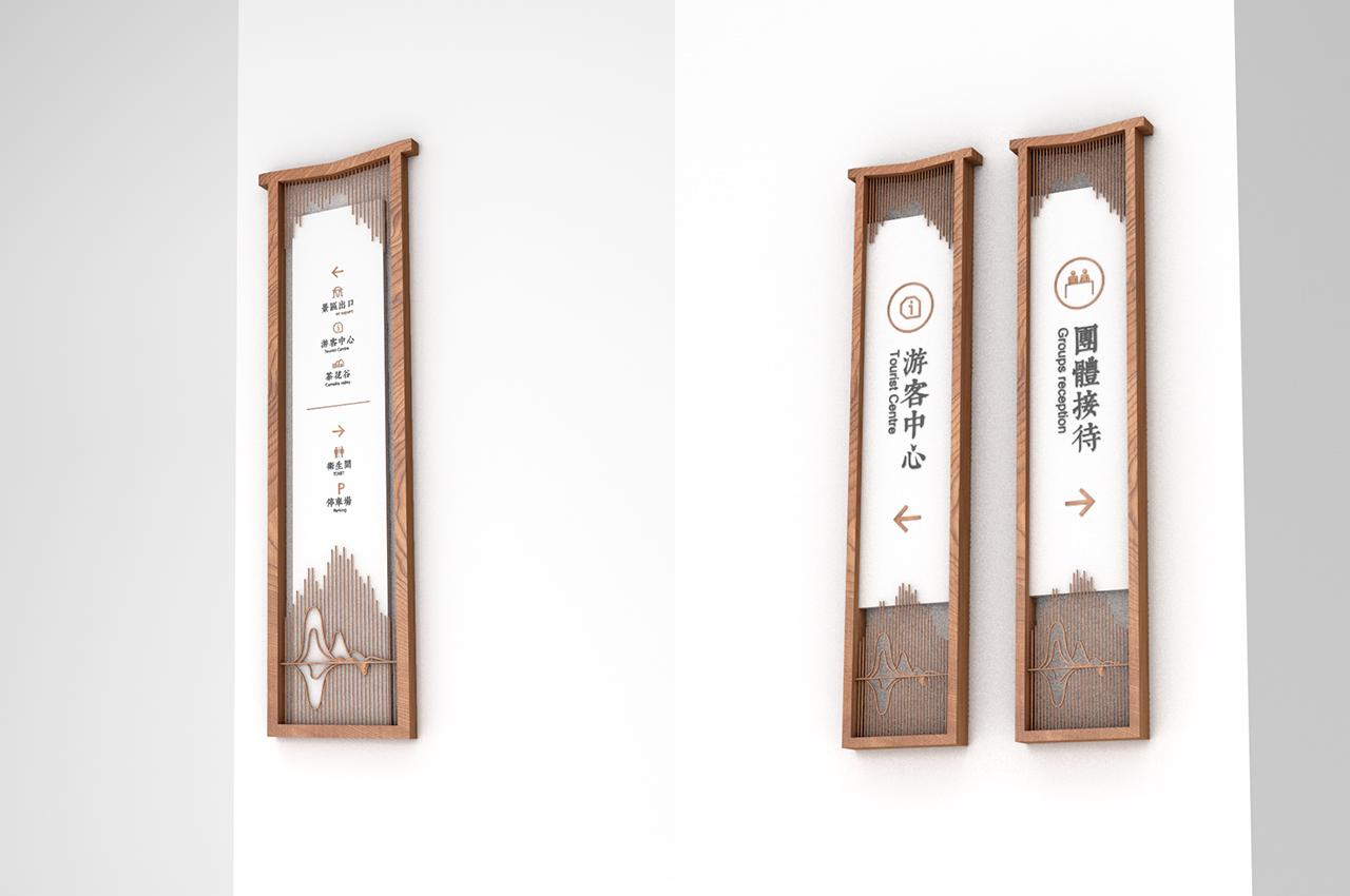 武汉中涵标识新中式旅游景区导视系统设计