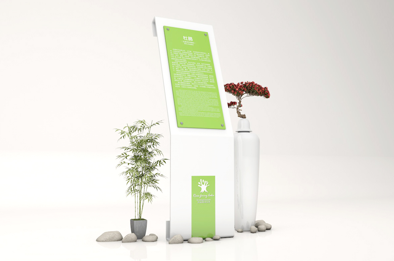 生态公园全套导视系统设计-武汉中涵标识