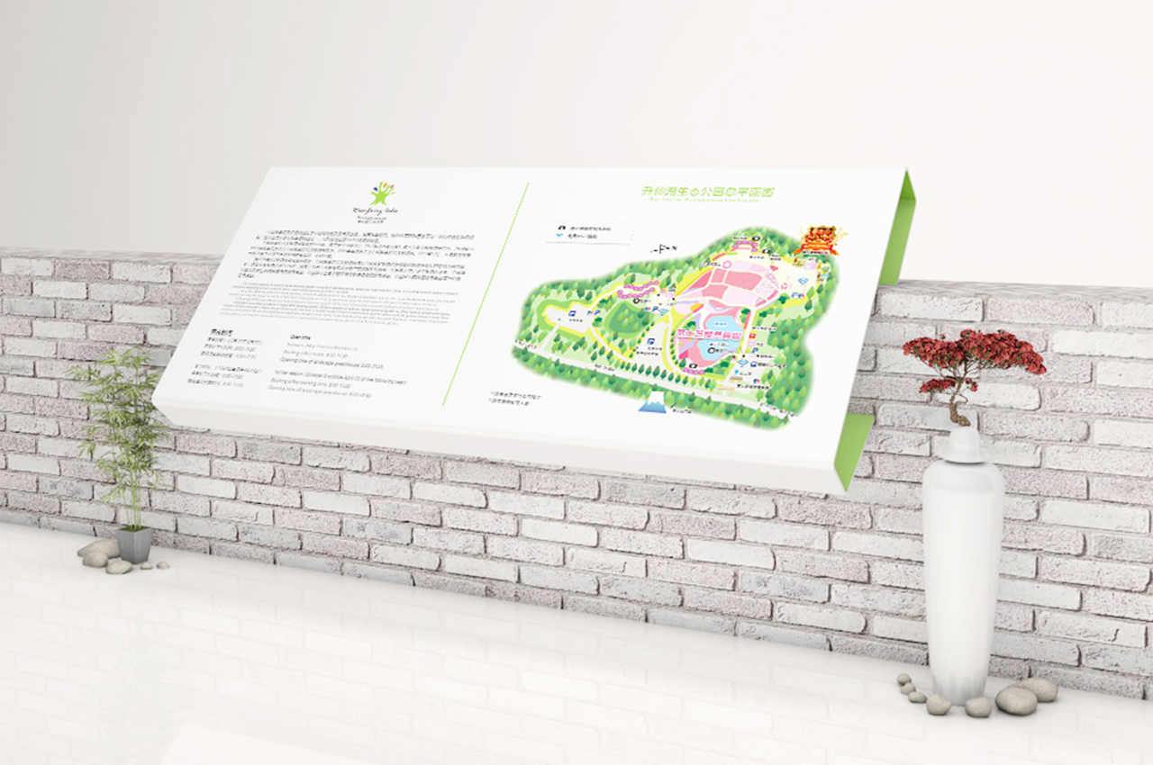 生态公园全套导视系统设计-武汉中涵标识