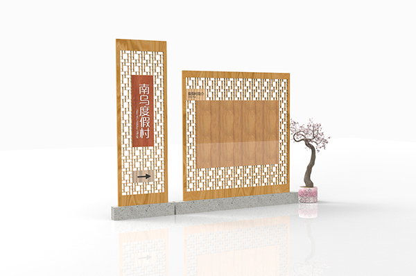 南乌度假村导视系统