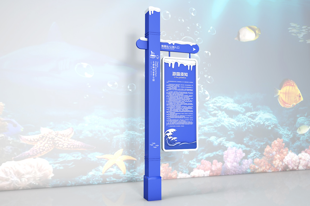 极地海洋世界公园导视设计-武汉中涵标识