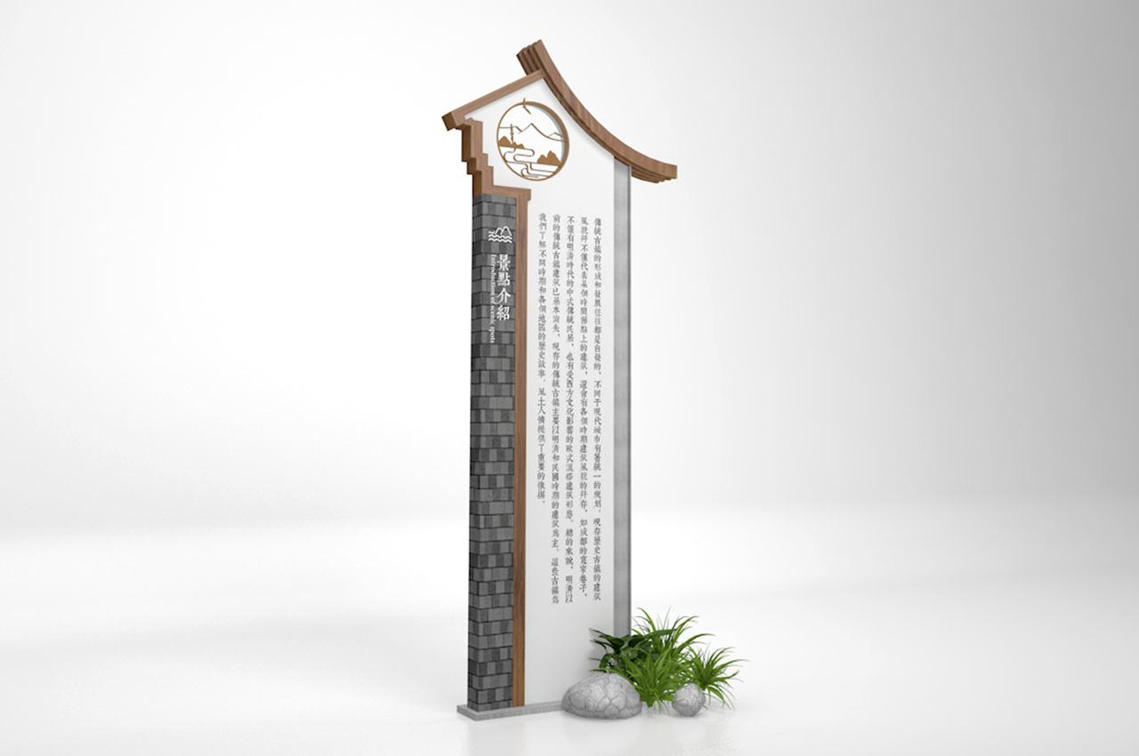 中式仿古旅游景区导视系统设计-武汉中涵标识