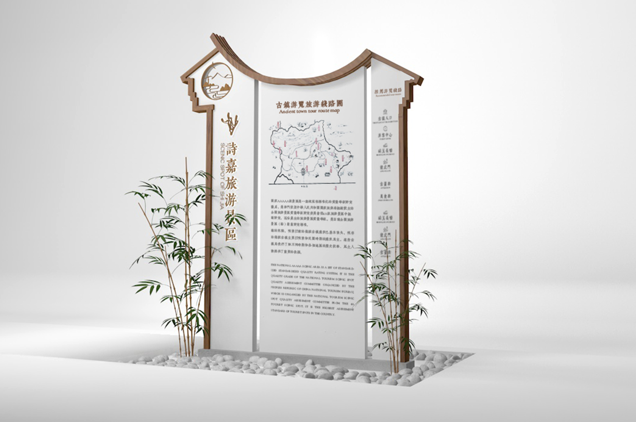 中式仿古旅游景区导视系统设计-武汉中涵标识