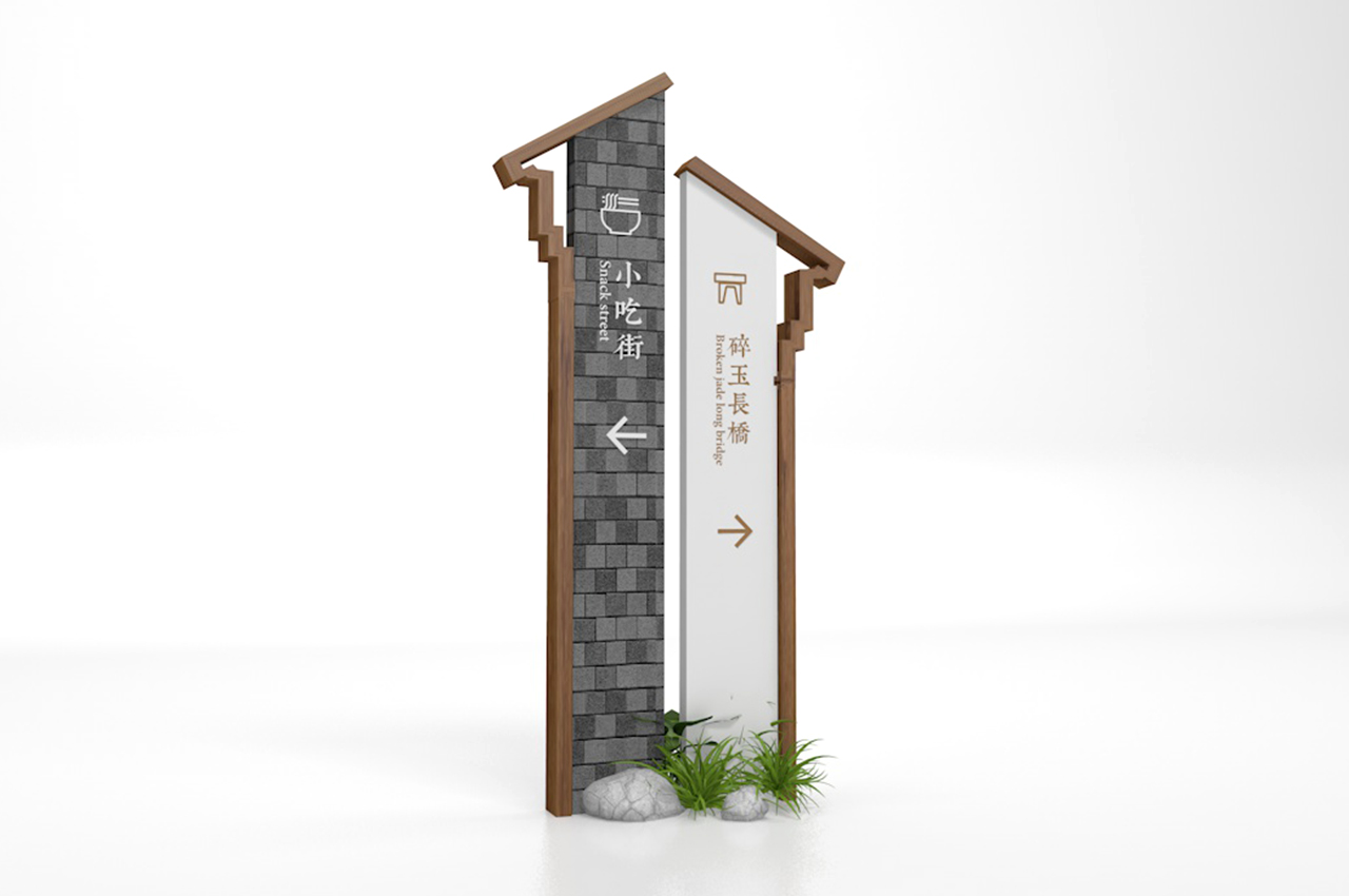 中式仿古旅游景区导视系统设计-武汉中涵标识