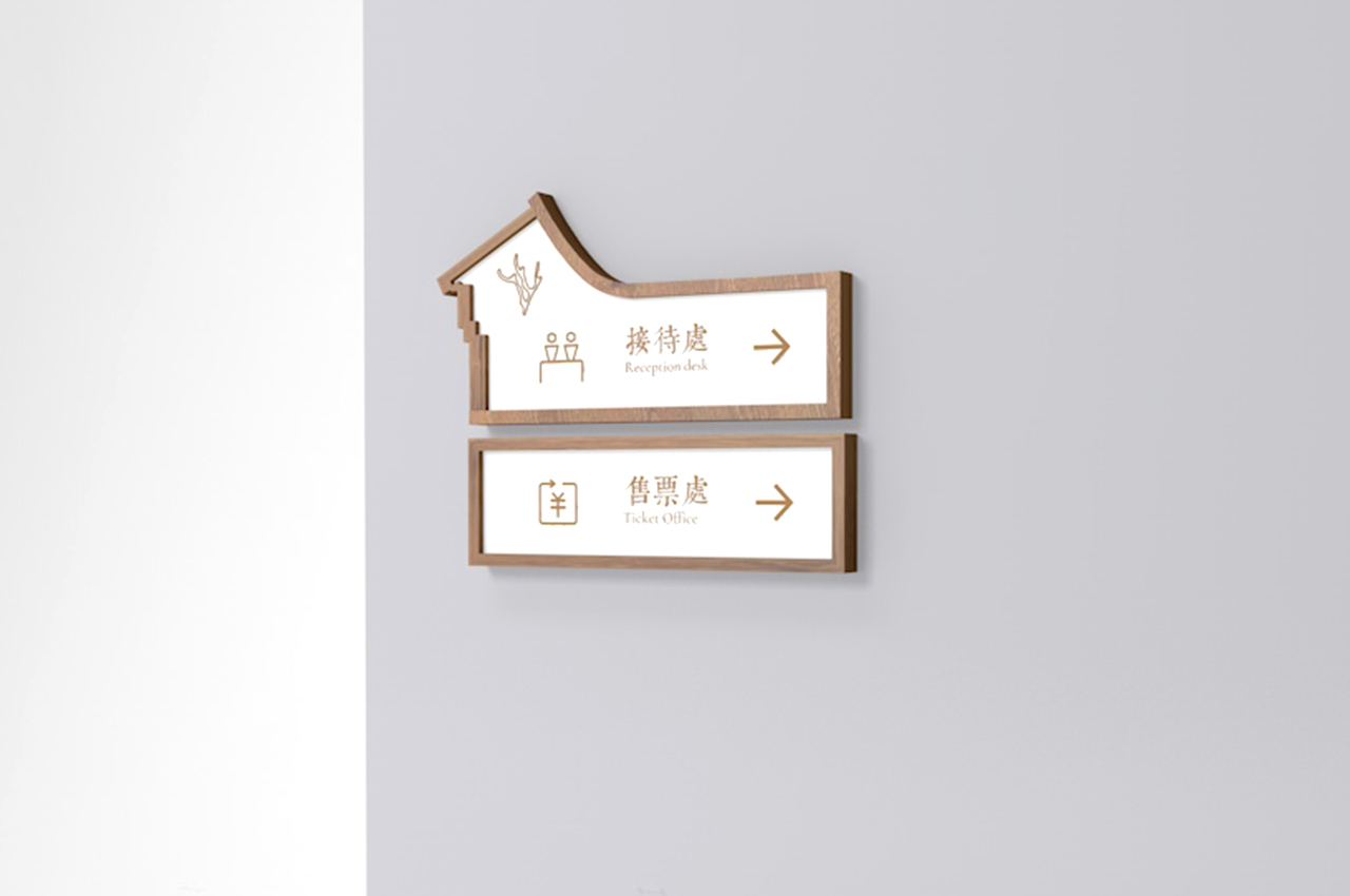 中式仿古旅游景区导视系统设计-武汉中涵标识