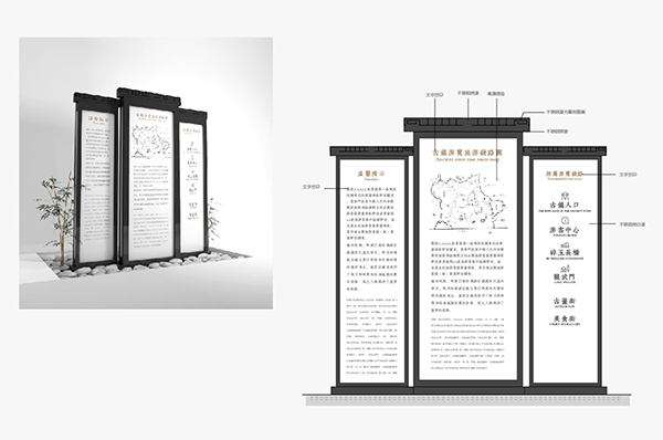 古镇景区标识系统设计