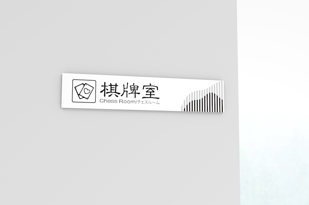 武汉中涵标识度假村标识系统设计制作厂家