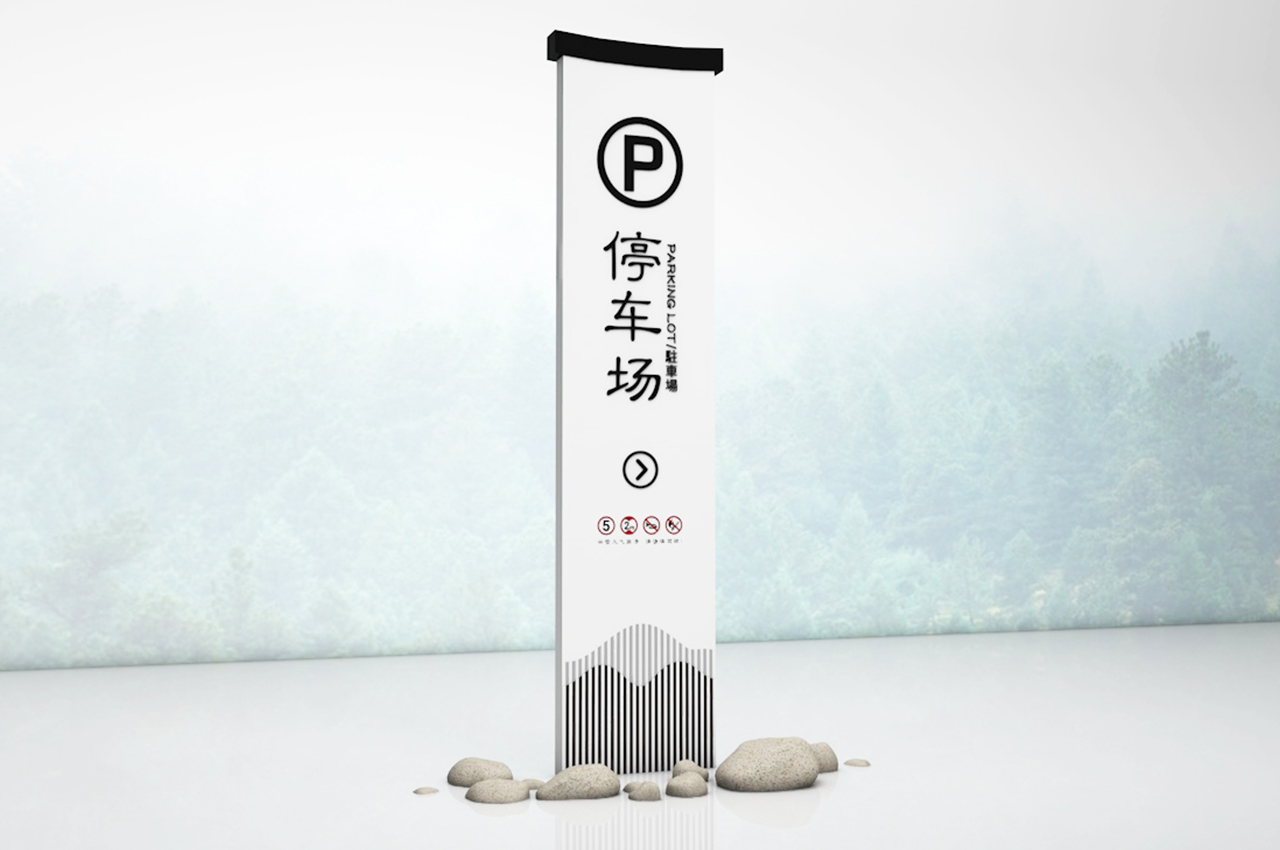 武汉中涵标识度假村标识系统设计制作厂家