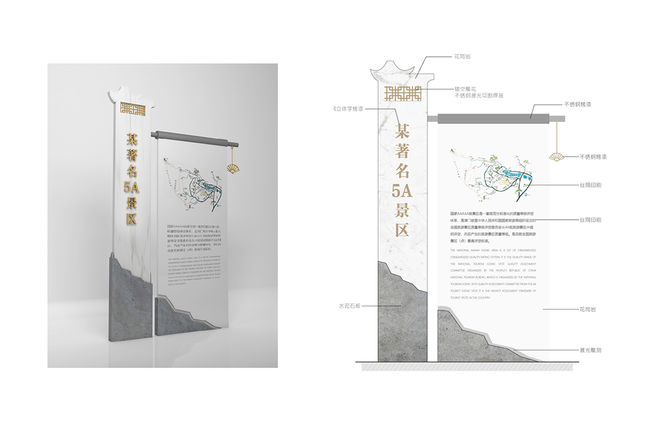 武汉中涵标识灰白配色5A景区导视系统设计