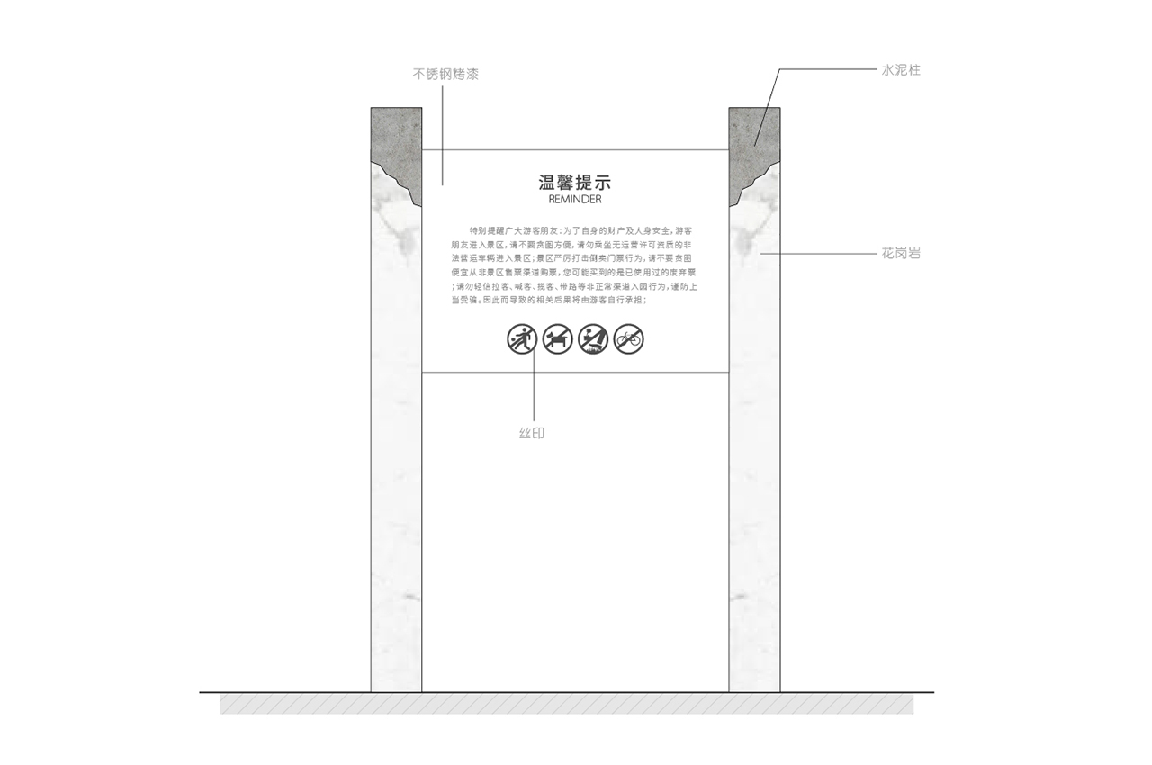 武汉中涵标识灰白配色5A景区导视系统设计
