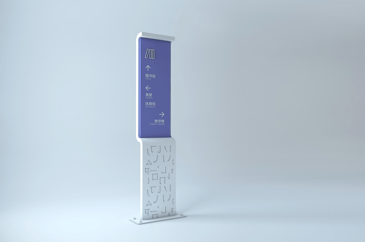 武汉中涵标识-紫色主题学校标识系统设计