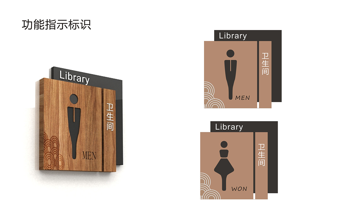 武汉中涵标识木纹风格设计学校导视系统