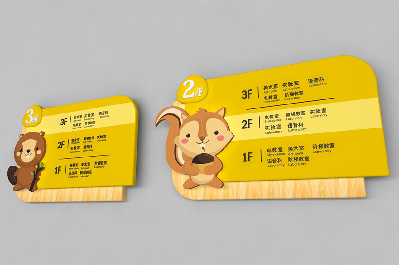 国际幼儿园导视系统标识设计-武汉中涵标识