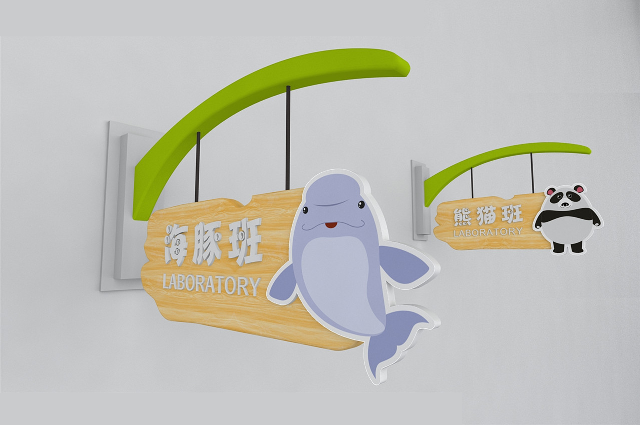 国际幼儿园导视系统标识设计-武汉中涵标识