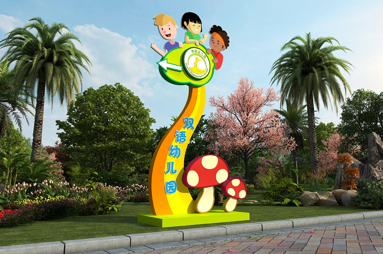 双语幼儿园导视系统标识设计-武汉中涵标识