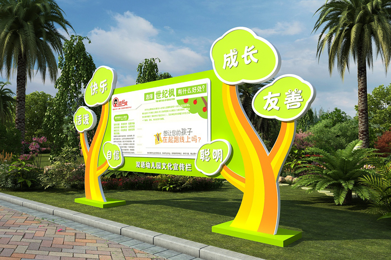 双语幼儿园导视系统标识设计-武汉中涵标识