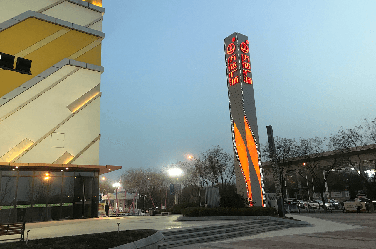 武汉中涵标识万达商业中心精神堡垒