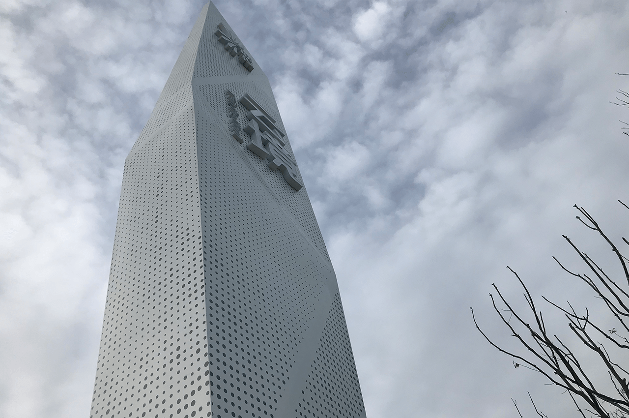 武汉中涵标识定制联投云境精神堡垒 武汉中涵标识定制联投云境精神堡垒