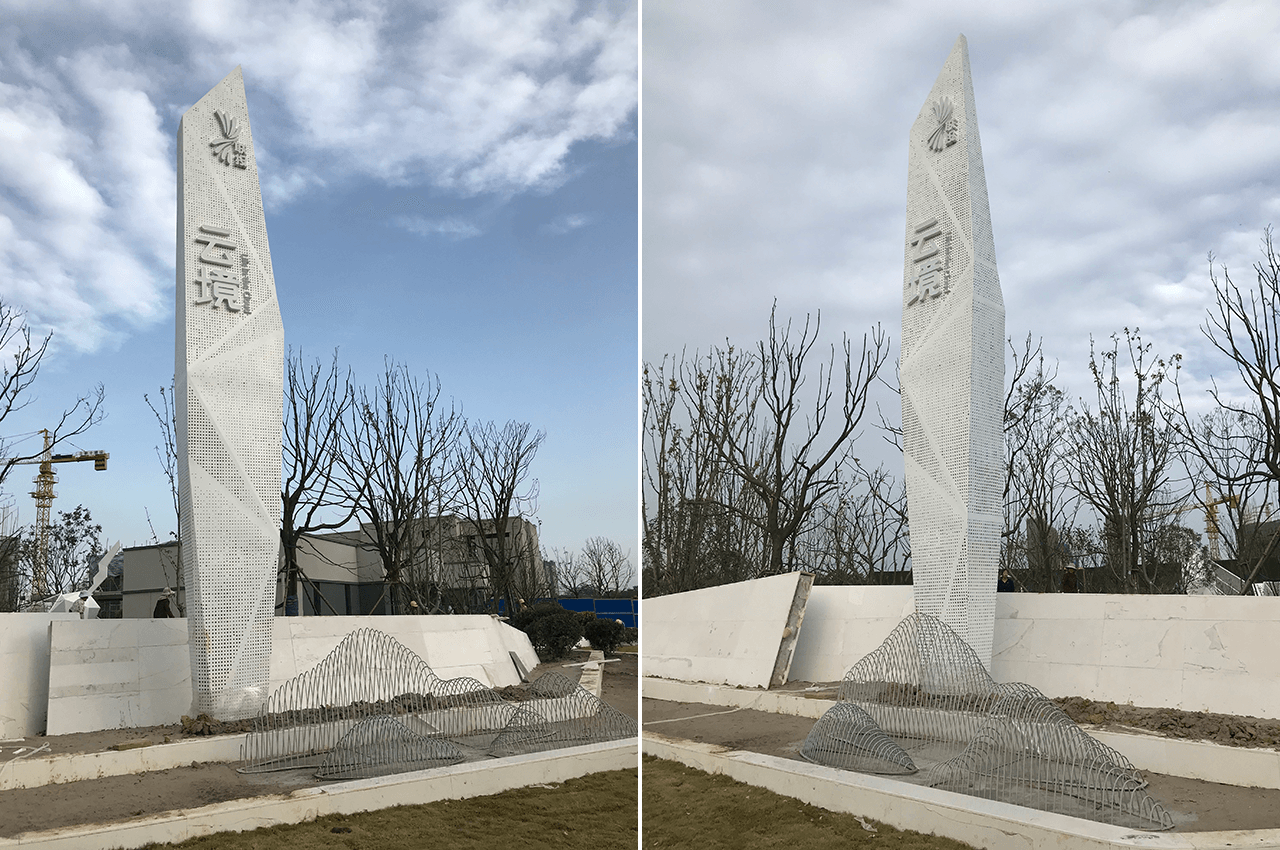 武汉中涵标识定制联投云境精神堡垒 武汉中涵标识定制联投云境精神堡垒