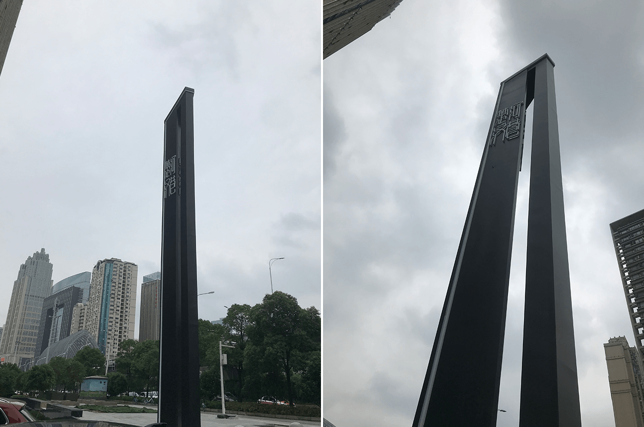 武汉中涵标识定制楚河汉巷商业中心精神堡垒