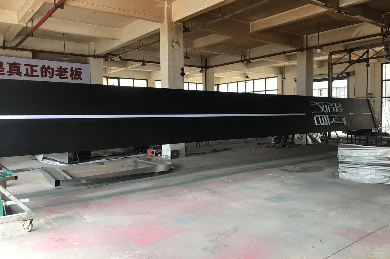 武汉中涵标识定制楚河汉巷商业中心精神堡垒