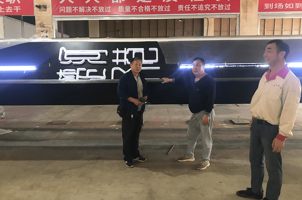 武汉中涵标识定制楚河汉巷商业中心精神堡垒