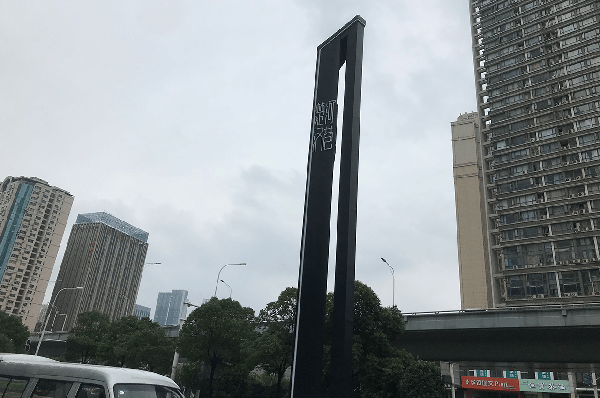 楚河汉巷商业中心精神堡垒-中涵标识