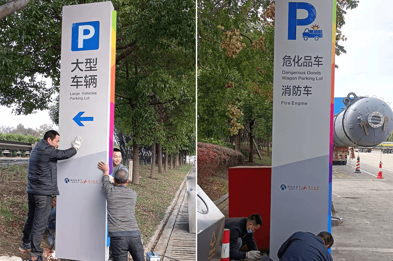 武汉中涵标识设计定制湖北交投楚天高速精神堡垒