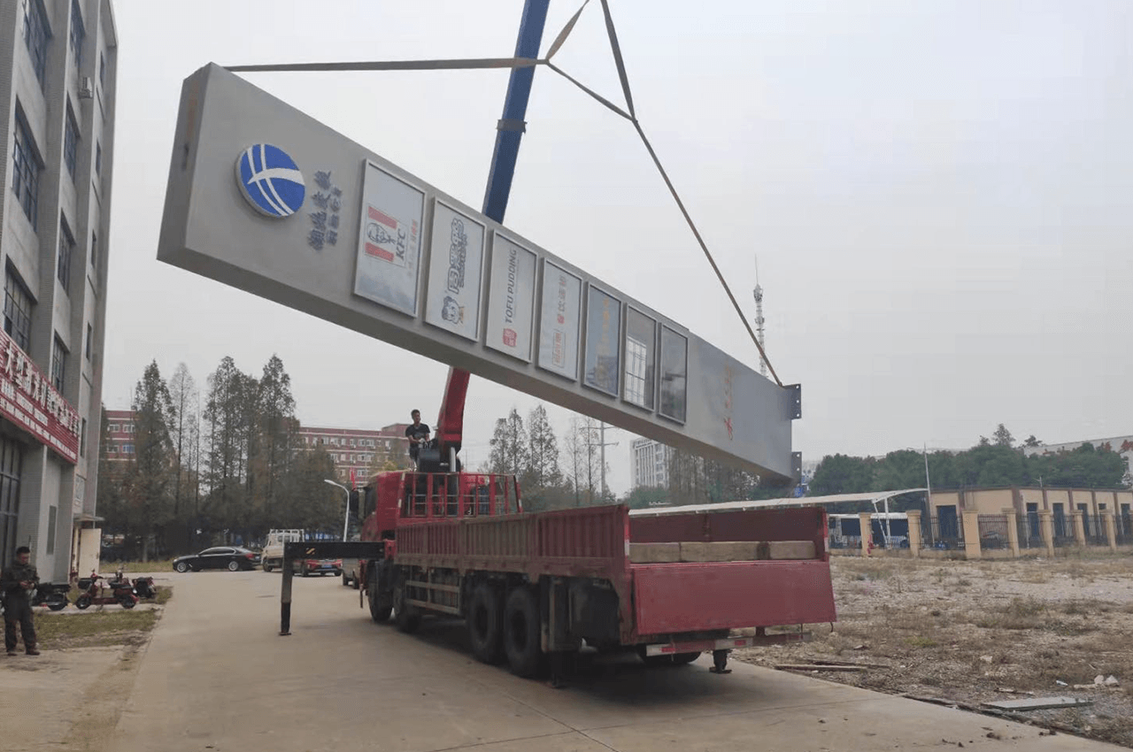 武汉中涵标识设计定制湖北交投楚天高速精神堡垒