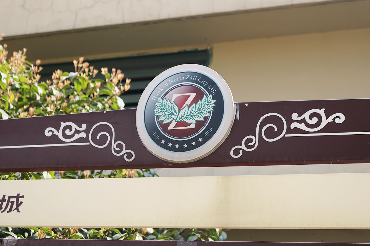 卓尔生活城精神堡垒-武汉中涵标识