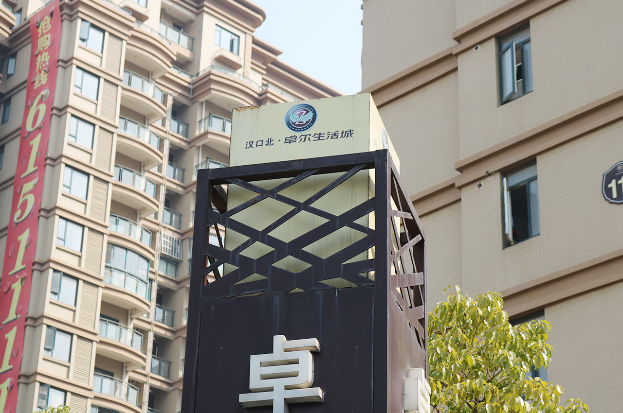 卓尔生活城精神堡垒-武汉中涵标识