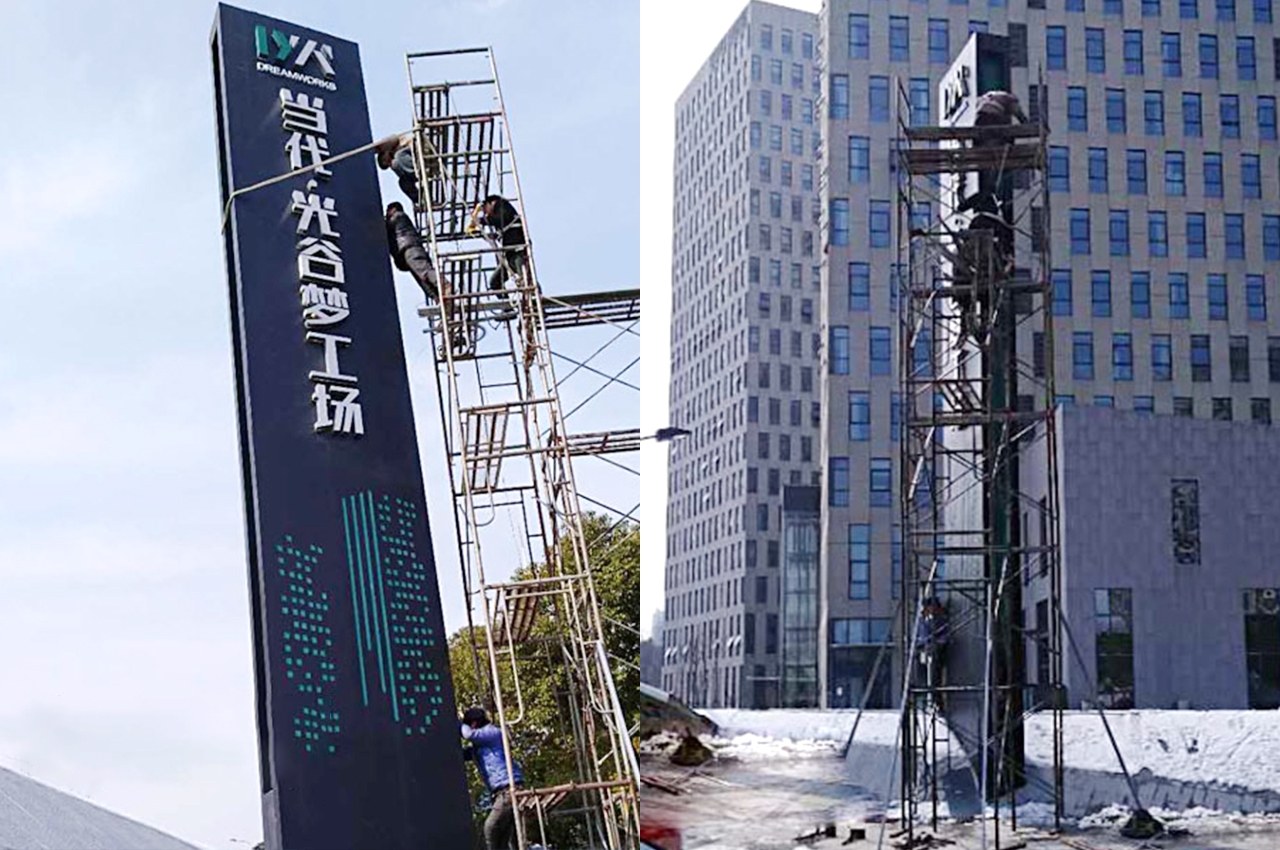 武汉中涵标识设计安装当代光谷梦工场精神堡垒