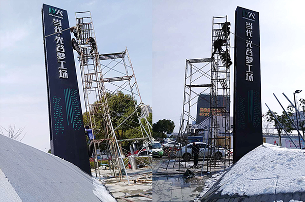 当代光谷梦工场精神堡垒-中涵标识