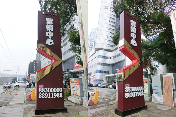 楚天都市雅园营销中心精神堡垒-精神堡垒-中涵标识-武汉导视系统,广告标识标牌,精神堡垒生产制作厂家
