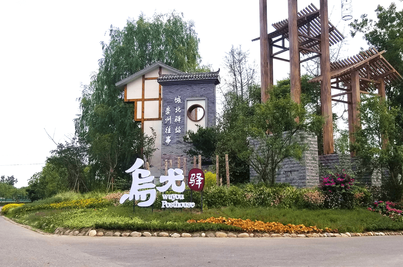 武汉中涵标识旅游景区标识系统项目